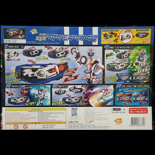 Bandai Kamen Masked Rider Drive DX Mach Driver Flame Hehshin Transformation Belt - Picture 2 of 7