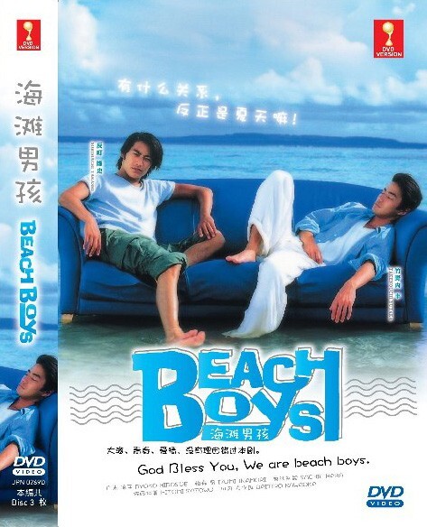 JAPANESE DRAMA DVD BEACH BOYS VOL.1-12 END*ENGLISH SUBTITLE