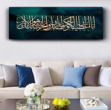 Al Kwther,Islamic Canvas Wall Art ACalligraphy 120*50cm With Wooden Frame .