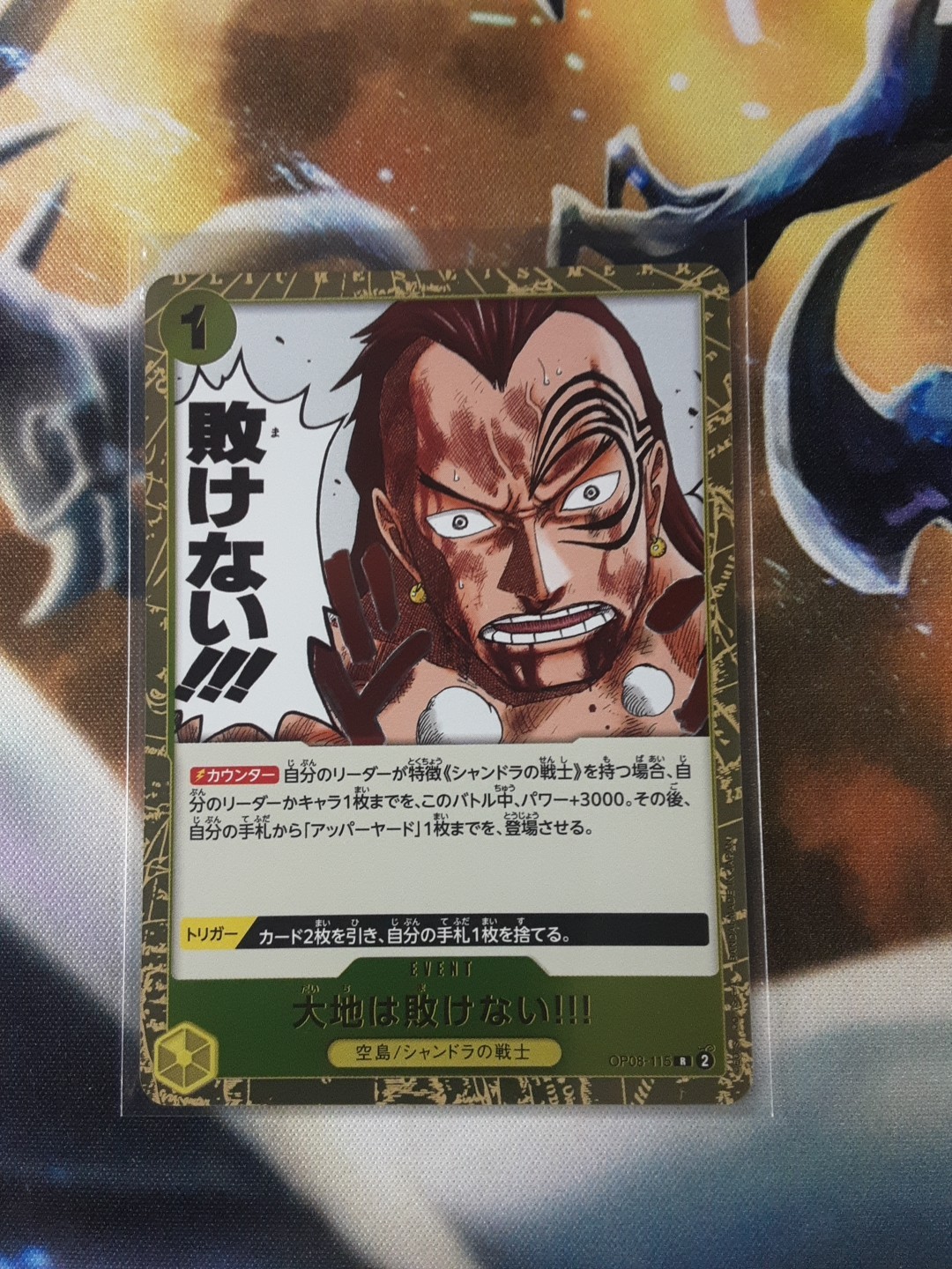 The Earth Will Not Lose! OP08-115 R Two Legends - ONE PIECE Card Game Japanese