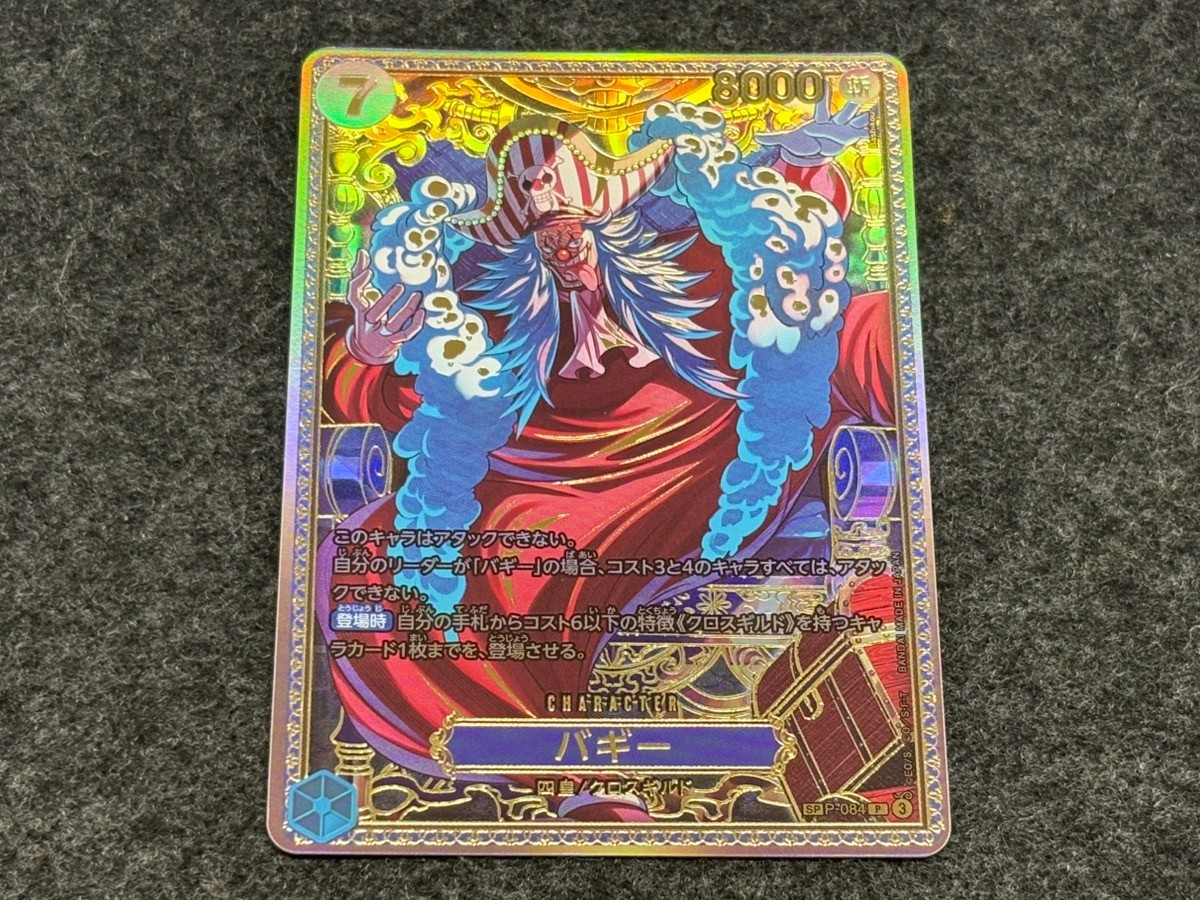 ONE PIECE Card Game Buggy Sp The World's Strongest Warriors OP17