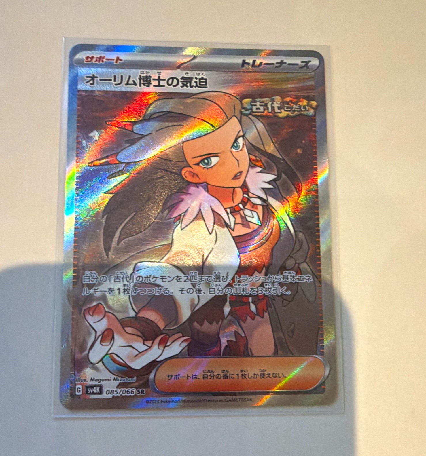 Pokémon TCG Professor Sada's Vitality 085/066 SR Holo JP Sv4K