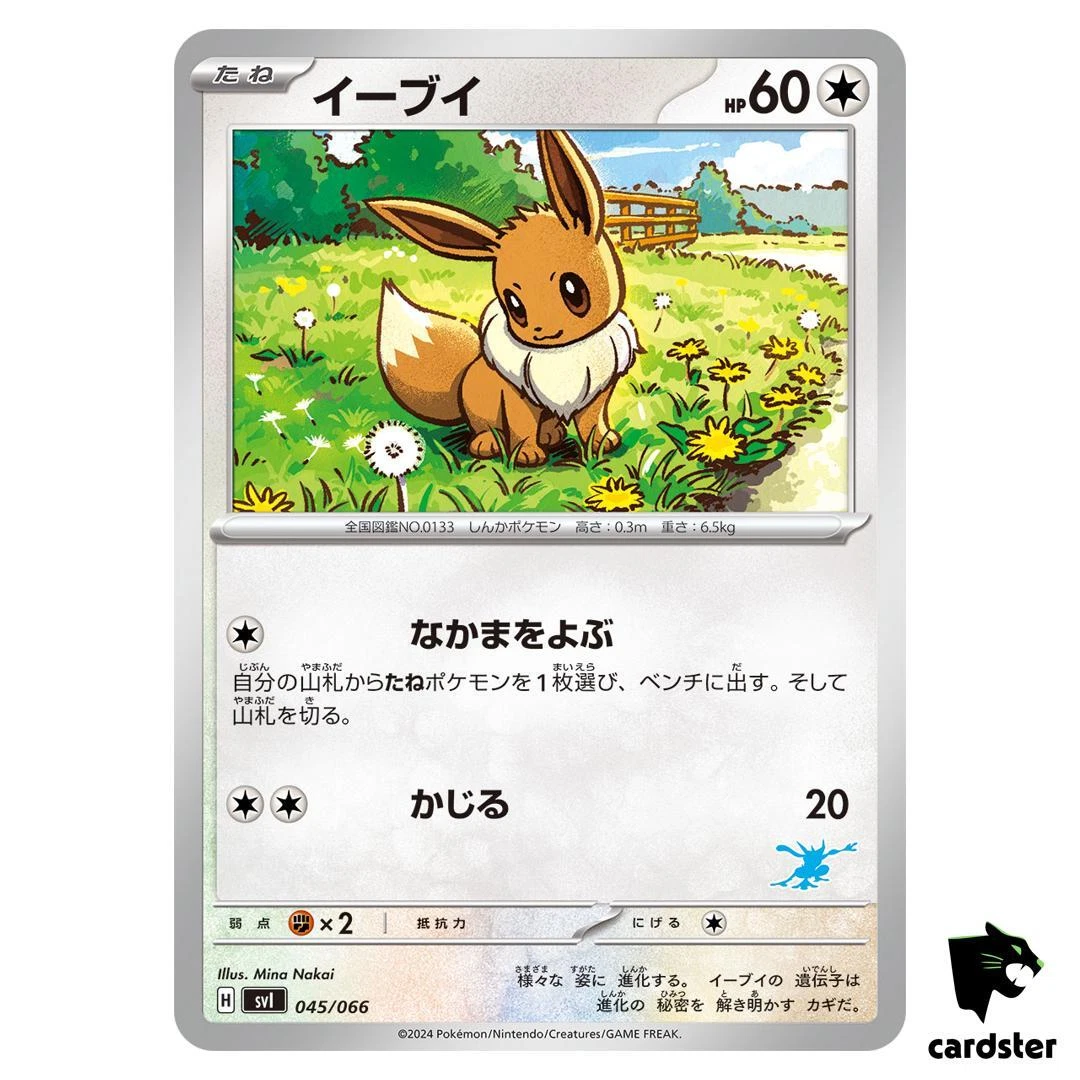 【PSA10】イーブイ svI バトルアカデミー　045/066 Eevee Eevee 045/066 Battle Academy for sale | eBay
