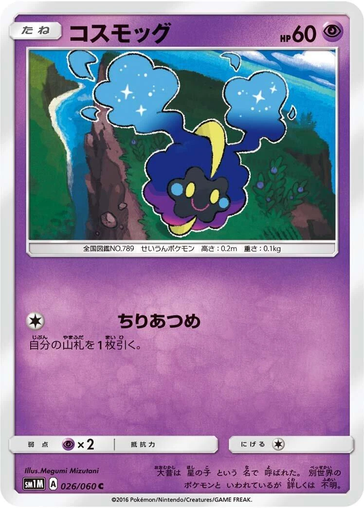 25+ Cosmog Pokémon TCG Cards for sale | Updated Oct 2026