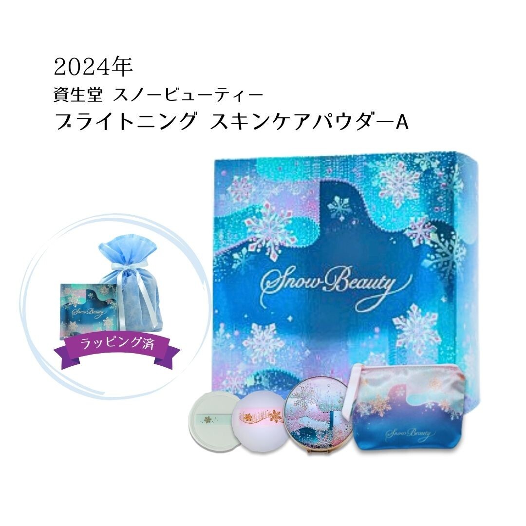 SHISEIDO SNOW BEAUTY BRIGHTENING SKIN CARE POWDER A FACE POWDER