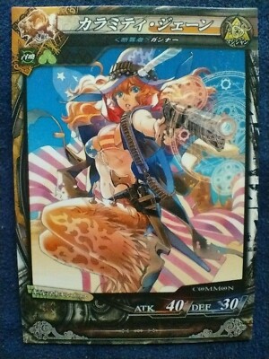 LORD of VERMILION LOV '' Calamity Jane '' 2013 COMMON SQUARE ENIX TCG Japan F/S