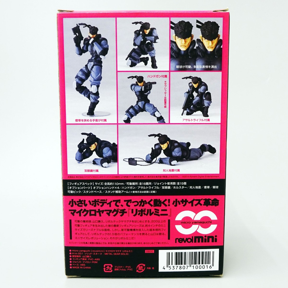 Micro Yamaguchi Revol Mini rm 001 SNAKE Metal Gear Solid Micro Yamaguchi Revol Mini rm 001 SNAKE Metal Gear Solid
