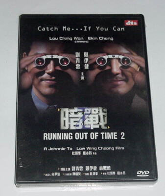 Lau Ching-Wan RUNNING OUT OF TIME 2 Ekin Cheng HONG KONG 2001 Mei Ah Action DVD
