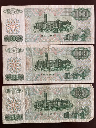 (3) TAIWAN CHINA 100 YUAN ND 1972 P 1983 Sun Yat Sen Presidential Palace - Picture 2 of 2