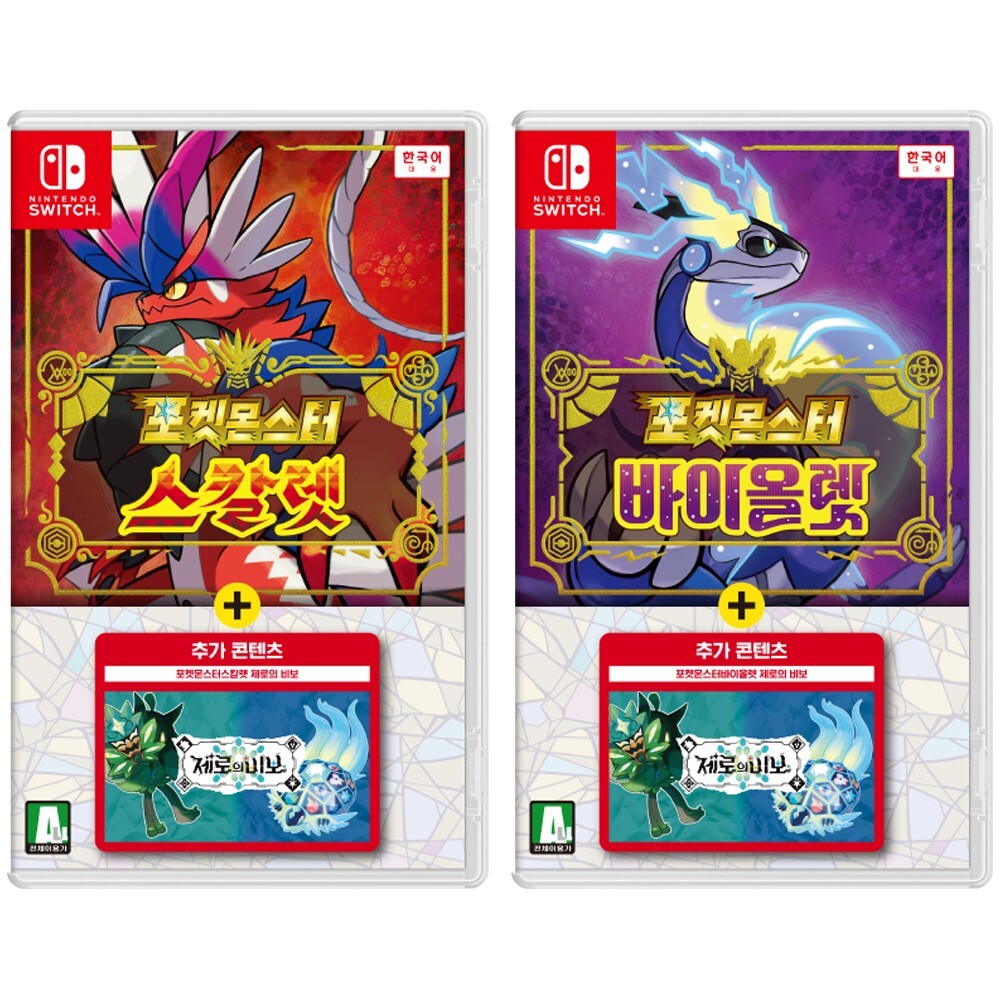 Switch Pokemon Scarlet + Violet + Hidden Treasure of Area Zero