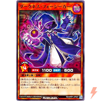 Darkness Fource Seeker - Common RD/MRP1-JP007 Megaroad - YuGiOh Rush Duel