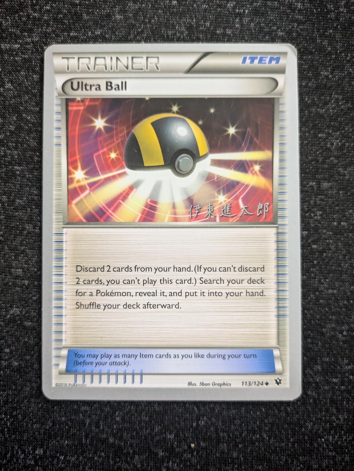 Ultra Ball 113/124- Fates Collide- Uncommon 2016 World Championships- LP