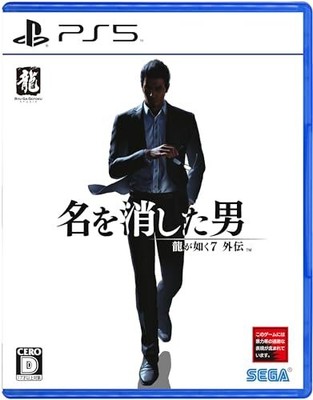PS5 Like a Dragon Gaiden: The Man Who Erased His Name PlayStation 5 Japan