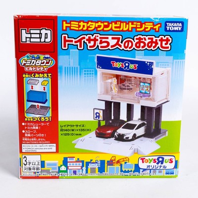 Takara Tomy - Tomica World Town Stadt bauen Spielzeug R Us Store