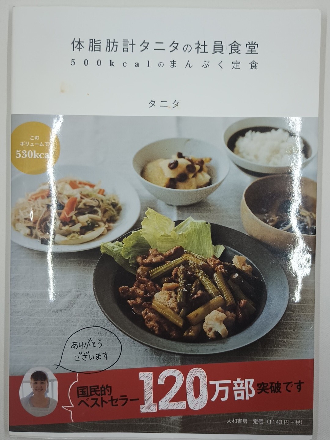 Tanita Japanese Tokyo Cookbook Cafeteria ramen dumplings rice sushi Best Seller