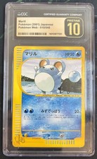 ‼️POP 6‼️ Marill 010/048 Pokemon Web (Japanese) CGC Pristine 10