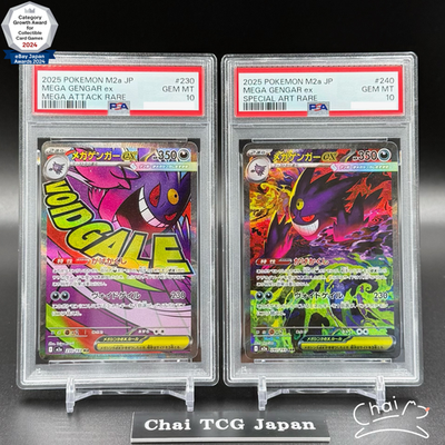【PSA10】メガゲンガー MA Gengar ポケモンカード PSA 10 Game M Gengar EX 079/XY-P Pokemon Center Promo Pokemon Card