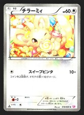 Minccino 018/020 Shiny Collection for sale | eBay