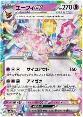 Pokemon Card Espeon ex RR 063/187 sv8a Terastal Festival ex