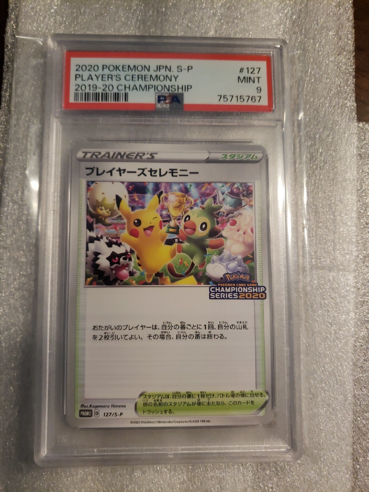 2020 Pokemon Japanese S-P Player's Ceremony #127 2019-20 CHAMPIONSHIP PSA 9