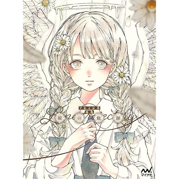 Toaru Ocha Artworks Book Line trajectory Sen no Kiseki Illustration Art Japa JP