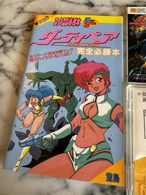 Vintage Dirty Pair Project Eden Nintendo Famicom Disk System NES Bandai w/Manual