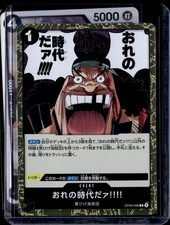 My EraBegins!! [Foil] OP09-096 Prices | One Piece Emperors in