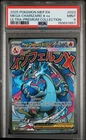 2025 POKEMON BLACK STAR PROMO #023 MEGA CHARIZARD X EX PSA 9