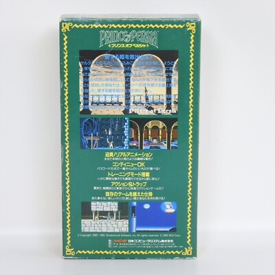 PRINCE OF PERSIA Super Famicom Nintendo 2199 sf 4988616008015| eBay