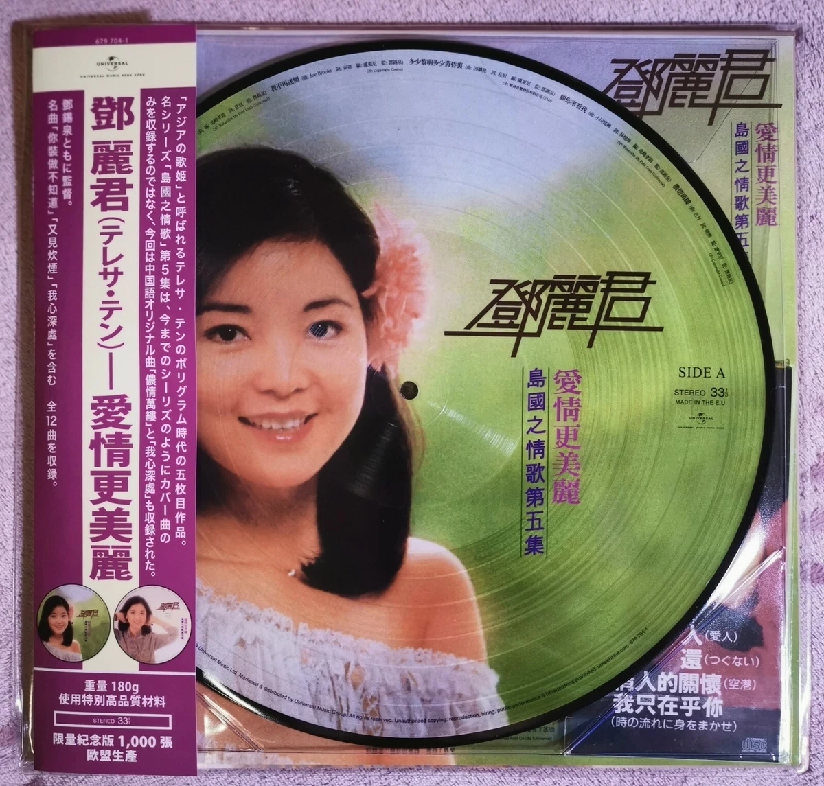 Teresa Teng Mint (M) Grading Pop Vinyl Records for sale | eBay