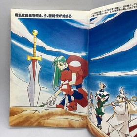 Guardian Heroes Perfect Guide Sega Saturn Sb