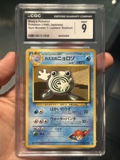 Pokémon TCG 1998 Japanese Gym Misty's Poliwhirl #61 CGC 9