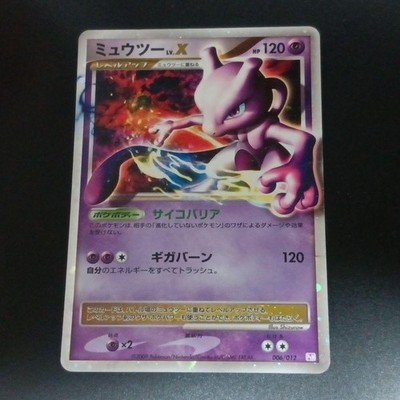 Mewtwo LV.X 006/012 Japanese Holo Promo Pokemon Card | eBay
