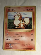 Growlithe [1st Edition] #17 Prices | Pokemon Japanese 20th