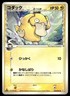 Psyduck 018/052 1st Edition Holon Phantoms Pokemon Japanese ~ MP