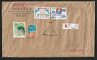 CHINA PRC REGISTERED MULTIFRANKED FIRST DAY COVER 1980