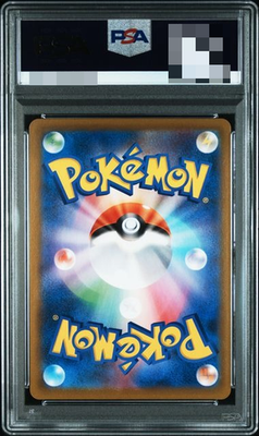 PSA 10 Pokemon Card Zekrom CHR 195/184 VMAX Climax S8b 2021