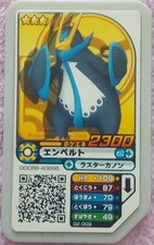 Pokemon Ga-Ole Disk - Japanese - Empoleon 2300 - Buy Now