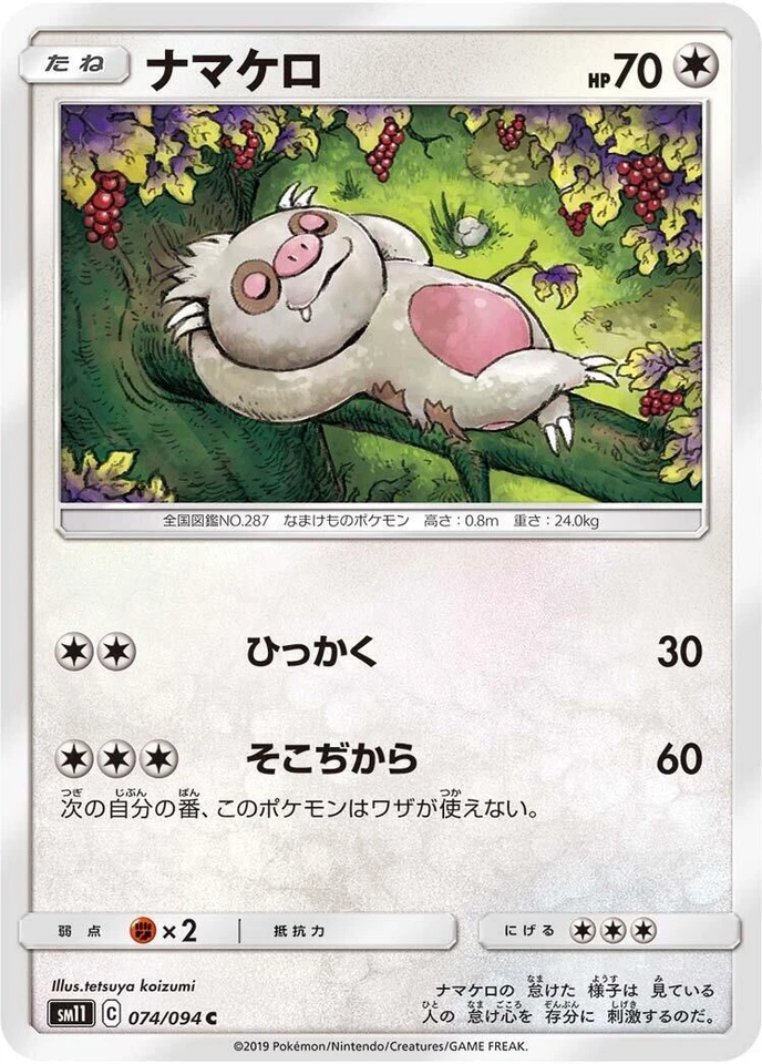 Slakoth 074/094 Sm11: Miracle Twin
