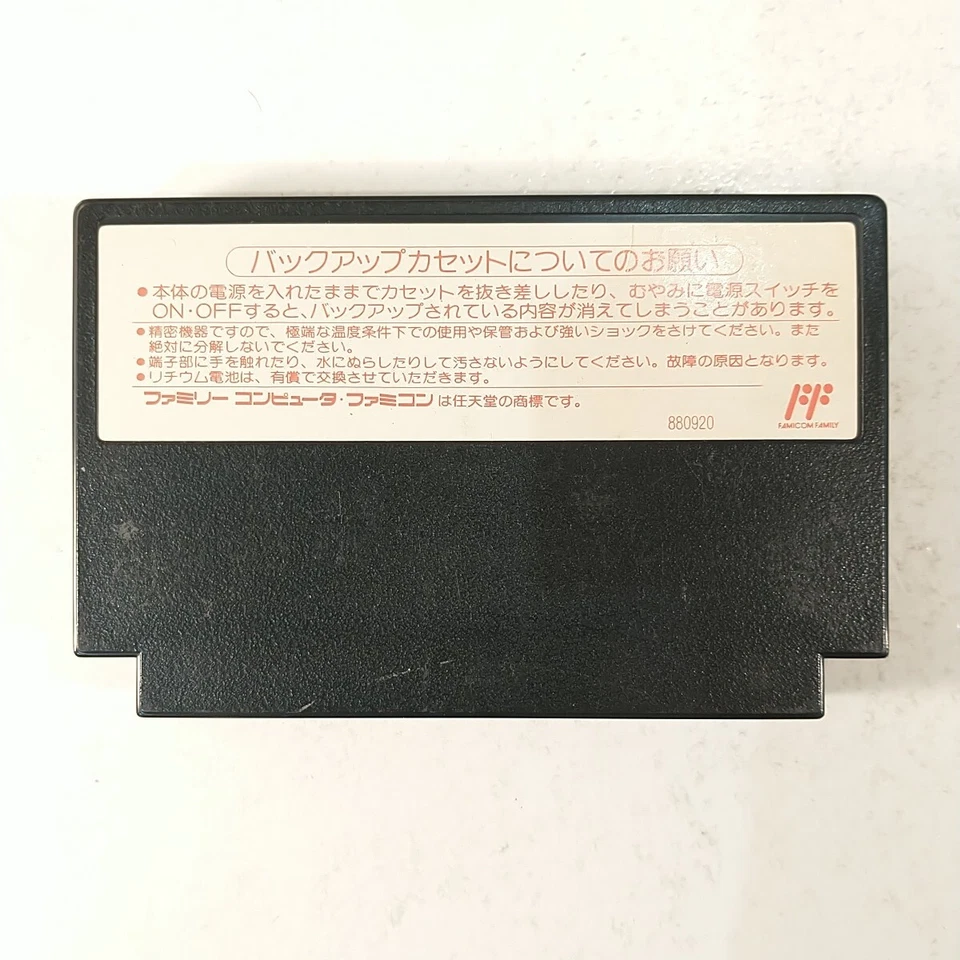 Fire Emblem Gaiden (Nintendo Famicom FC NES, 1992) Japan - Image 2 of 4