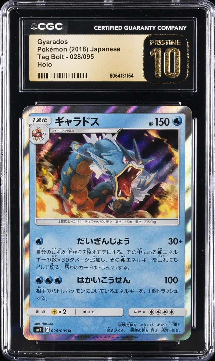 Gyarados 028/095 Sm9: Tag Bolt for sale | eBay