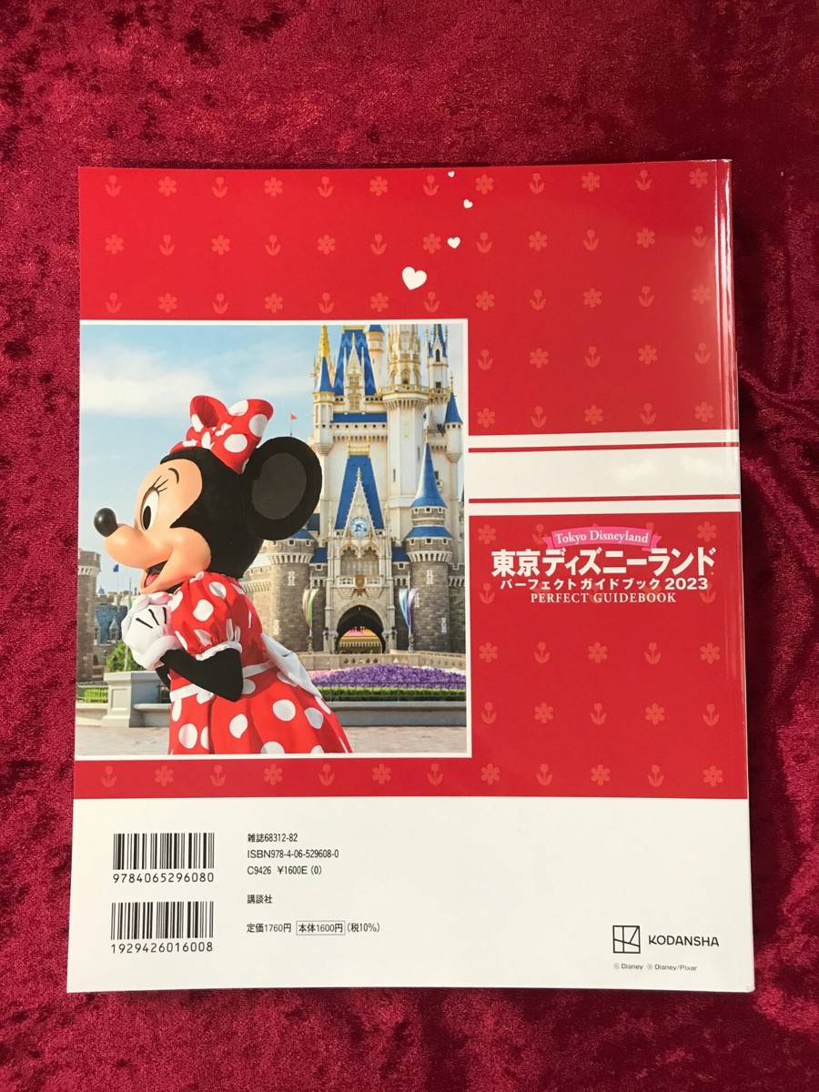 Tokyo Disney Disneyland Perfect Guide Book 2023 JAPAN | eBay
