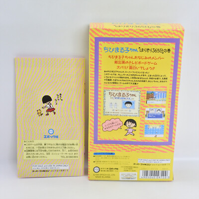 CHIBI MARUKO CHAN Super Famicom Nintendo 2094 sf | eBay