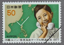 Japan 1977 Scott#1311 "Okinawa-Luzon-Hong Kong Submarine Cable" Mint NH