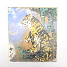 Vintage Japanese SHIKISHI Art Board – "Tiger" Print Art Piece SKB201