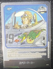 Energy Marker E 54 Prices | Energy Marker E 54 List