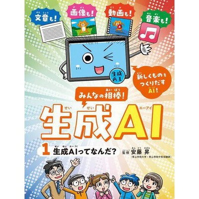 Generative AI Book Complete Works Technical Guide For Ages 14+