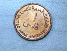 1973 United Arab Emirates 1 Fils FAO