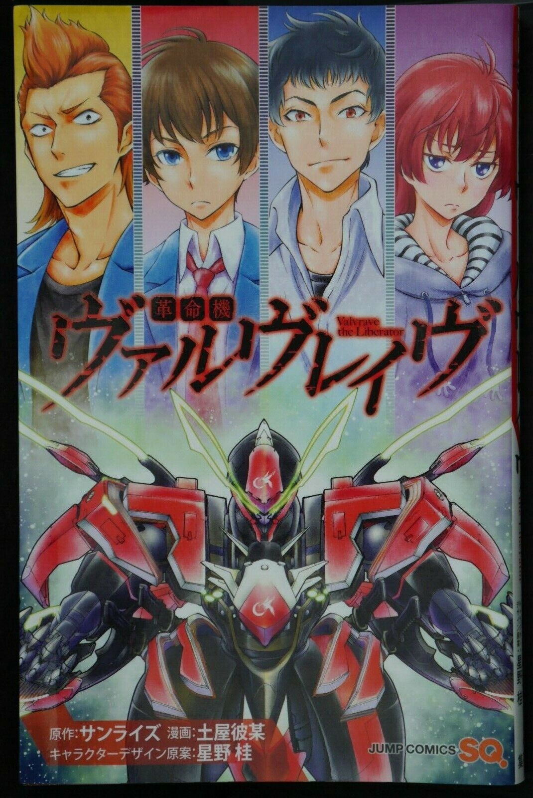 Valvrave the Liberator: Just to Female Characters?