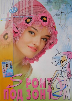 Duplet crochet pattern Magazine 89 Full Guide design Self Study Tutorial